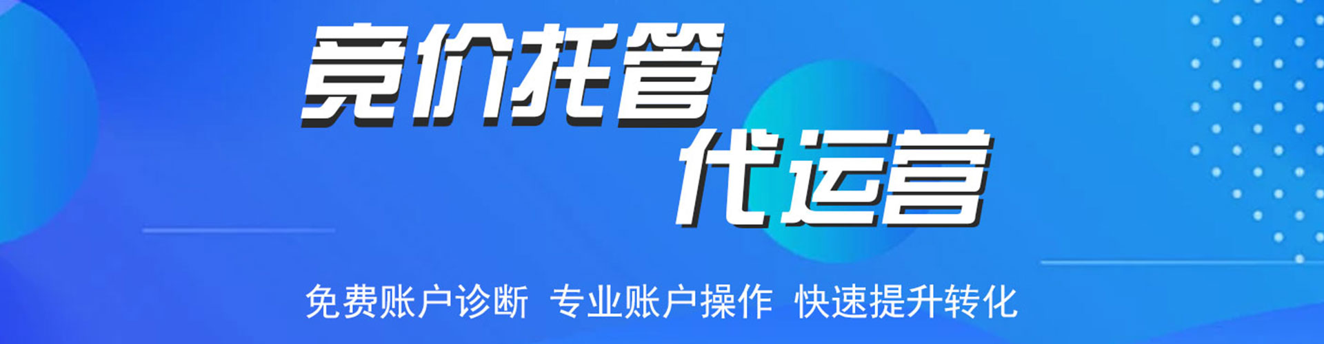 荔湾百度开户高返点