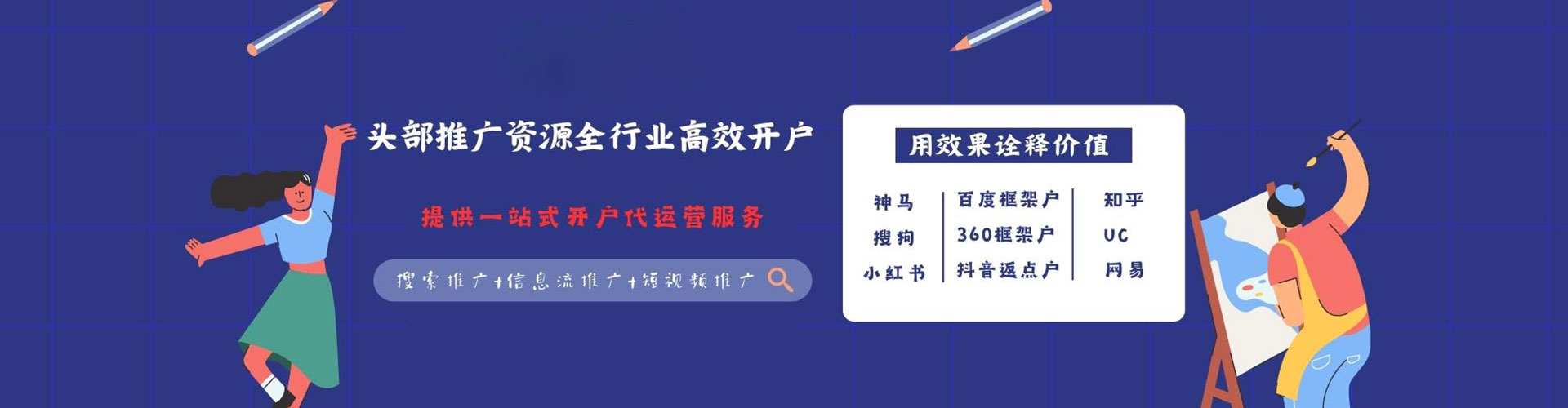 荔湾百度竞价包年